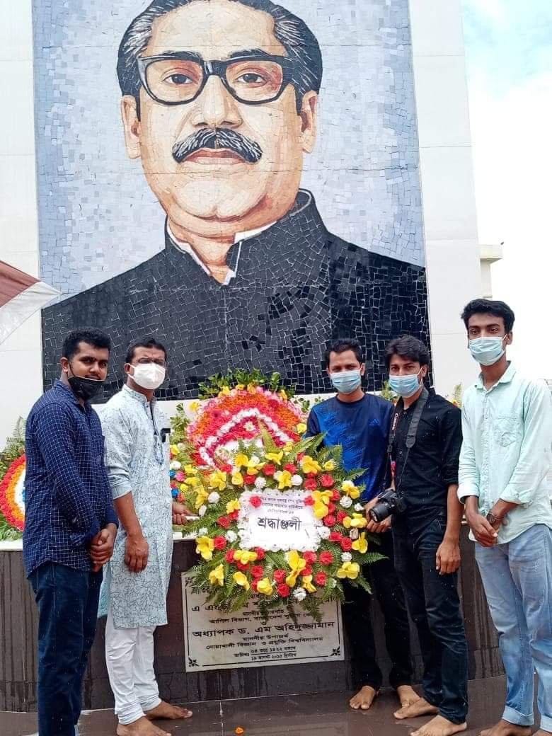 নোবিপ্রবি সাংবাদিক সমিতির শ্রদ্ধান্জলি