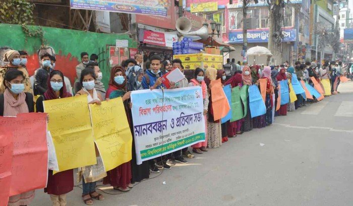 বিভাগ পরিবর্তন ইউনিট রাখার দাবিতে রাজশাহীতে ভর্তিচ্ছুদের মানববন্ধন