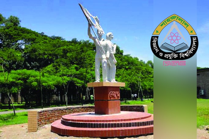 শাবিপ্রবি