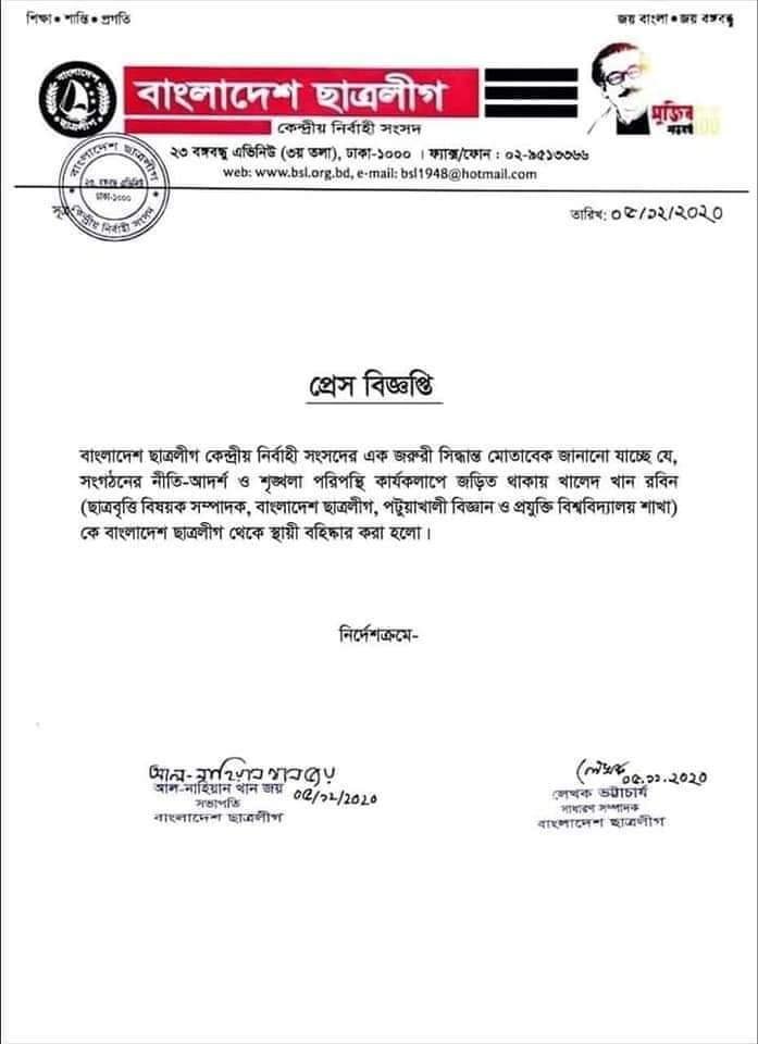 ছাত্রবৃত্তি বিষয়ক সম্পাদক খালেদ খান রবিনকে