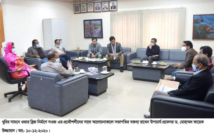 ওভার ব্রিজ নির্মাণে সওজ এর সাথে আলোচনা অনুষ্ঠিত