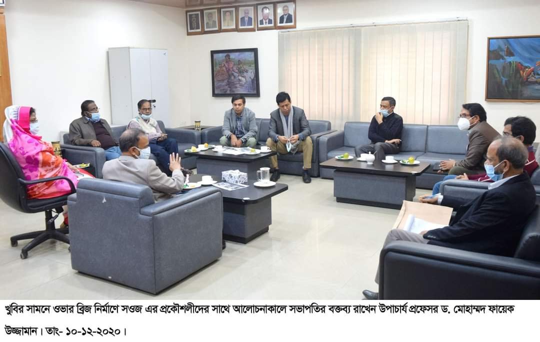 ওভার ব্রিজ নির্মাণে সওজ এর সাথে আলোচনা অনুষ্ঠিত