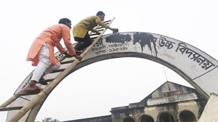 খাজা নাজিমউদ্দিন উচ্চ বিদ্যালয়ের নাম মুছে দিল