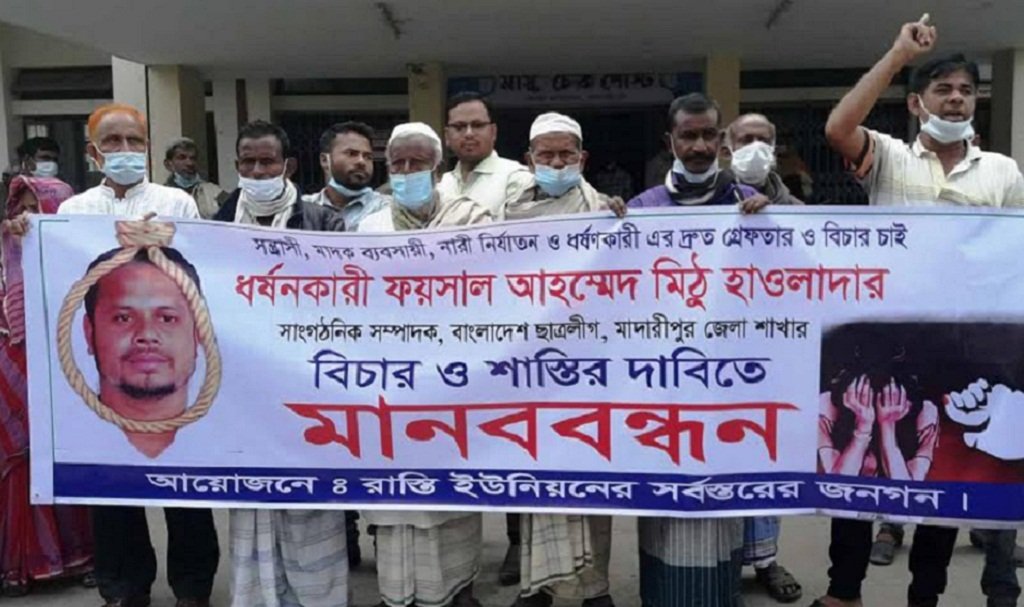 অস্ত্রের মুখে গৃহবধূকে ধর্ষণচেষ্টা ছাত্রলীগ নেতার