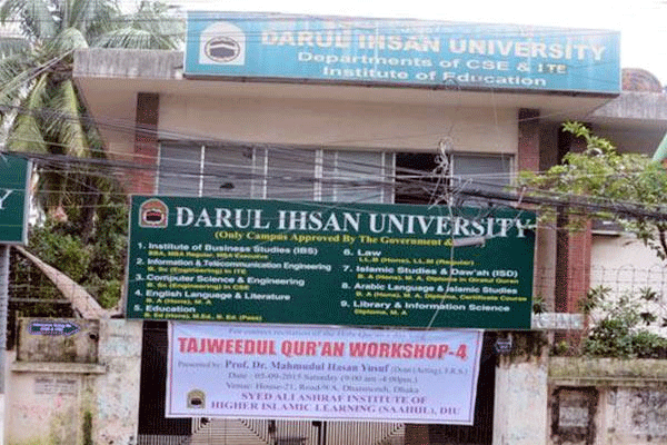 দারুল ইহসান বিশ্ববিদ্যালয়