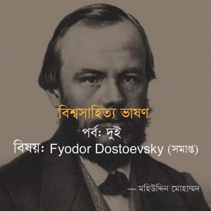 fyodor-dostoevsky