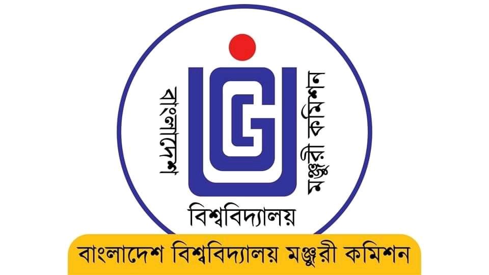 ইউ জি সি