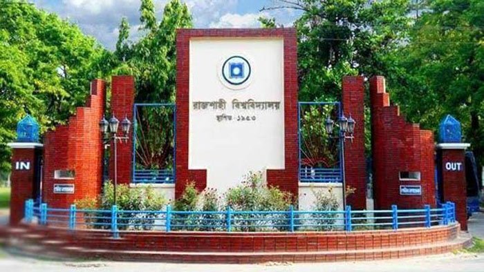 রাবি গেট