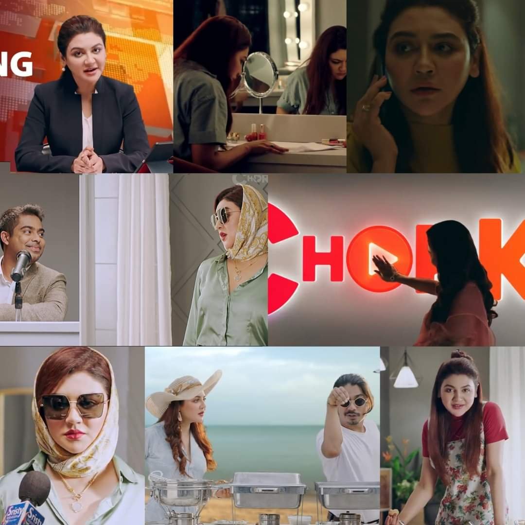 'চরকি' ঘুরবে কেমন?