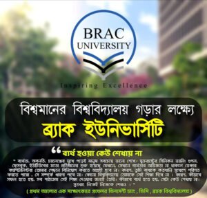 Brac University