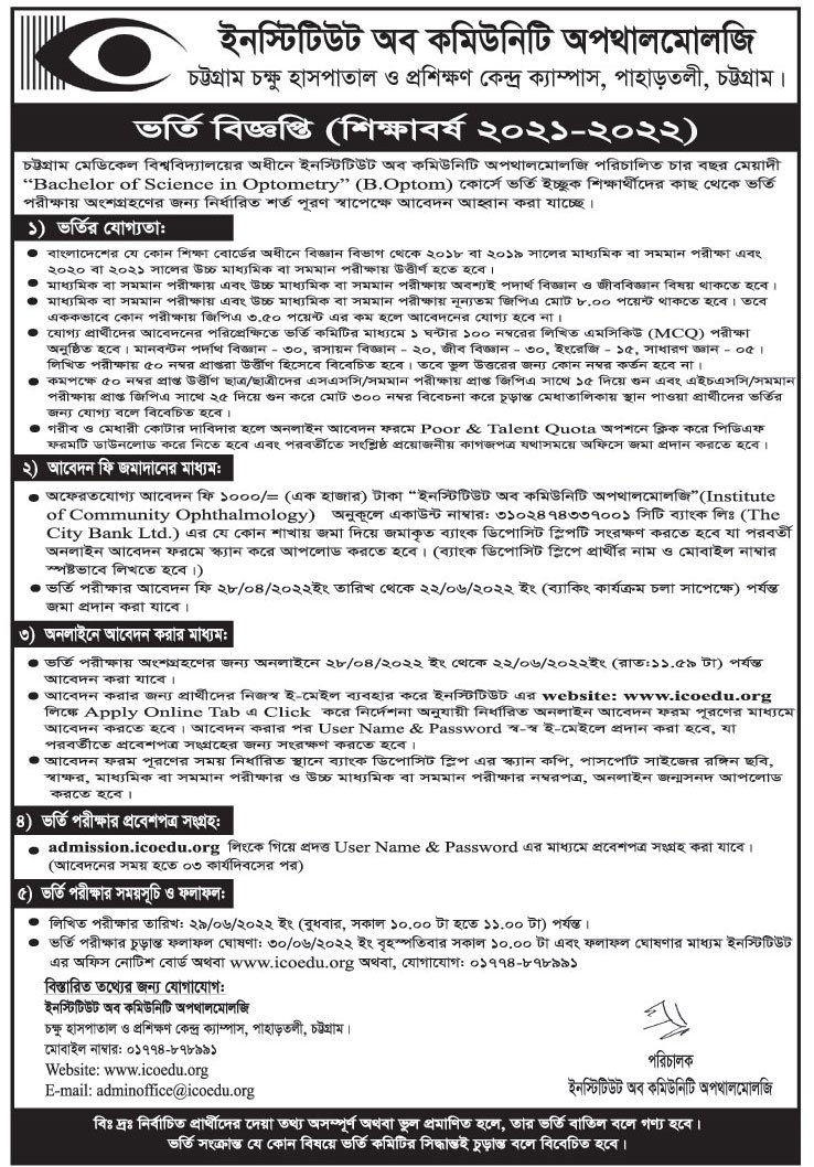 ইনস্টিটিউট অব কমিউনিটি অপথালমোলজি