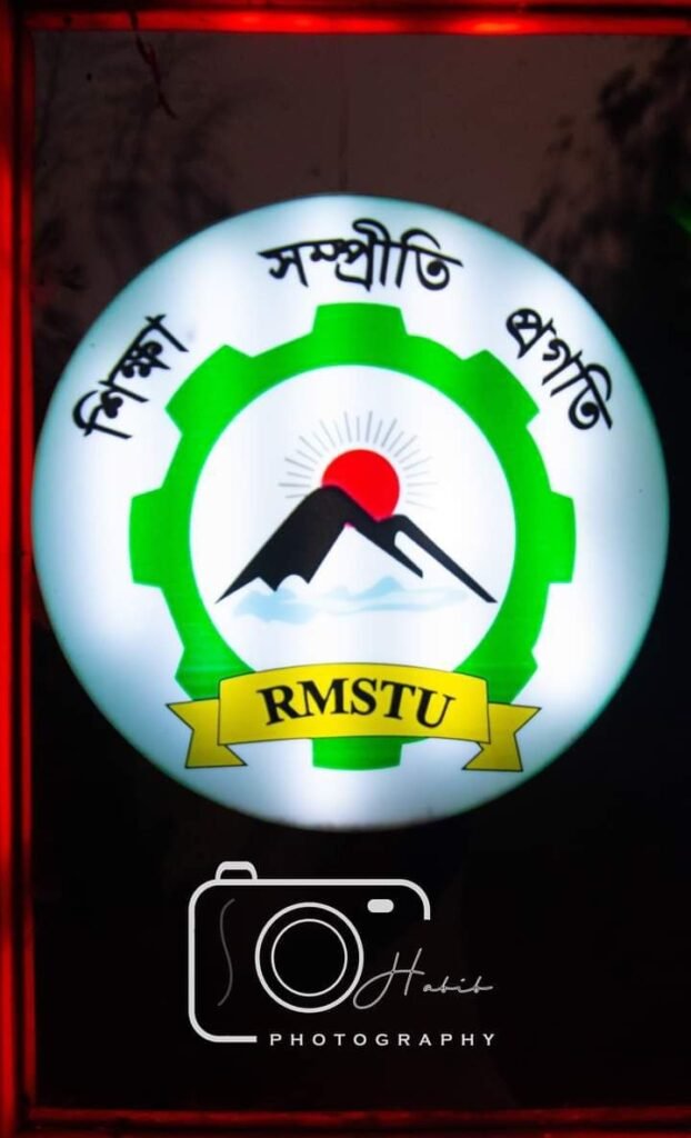 RMSTU Logo