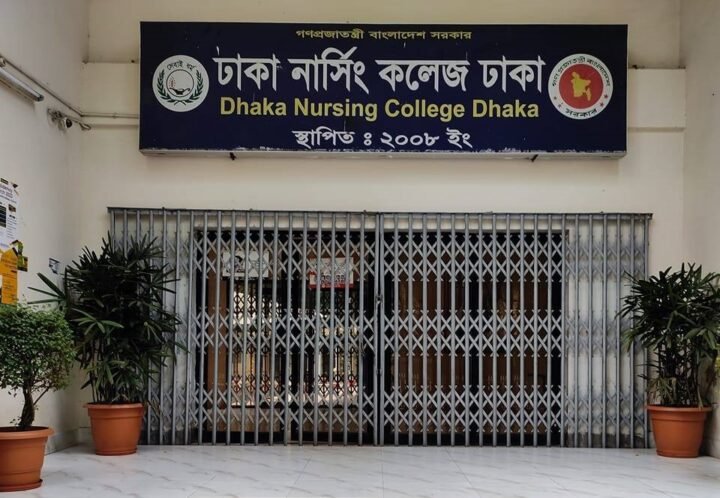 DHaka Nursing College 2008